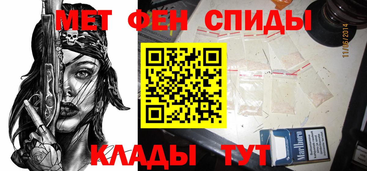 Амфетамин  АМФ 98%  Вход с VPN  Юрга 
