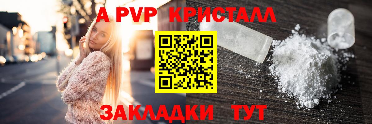 Юрга  APVP крисы CK  Вход с VPN 