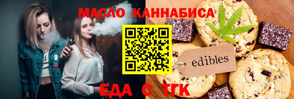 Canna-Cookies марихуана  Вход с VPN  Юрга 