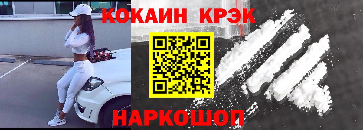 Cocaine FishScale Юрга