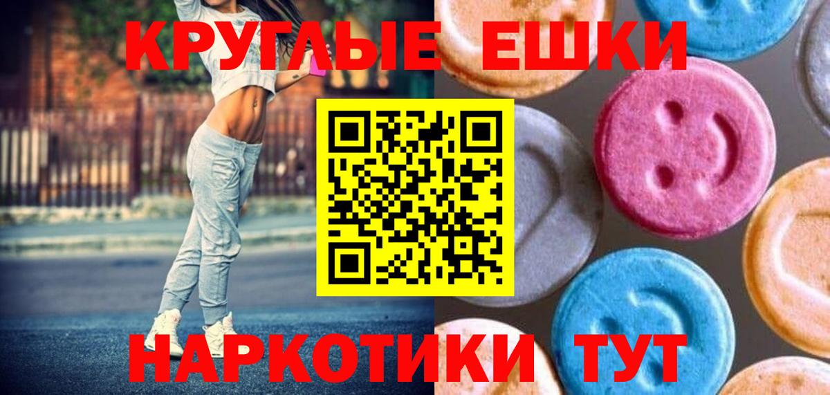 Ecstasy ешки  ЭКСТАЗИ 280 MDMA  blacksprut ONION  Вход с VPN  Юрга 