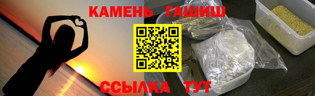 Юрга  ГАШИШ ice o lator  ГАШИШ гарик  Вход с VPN 