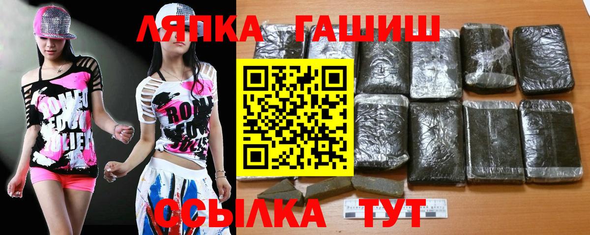 ГАШИШ ice o lator Юрга