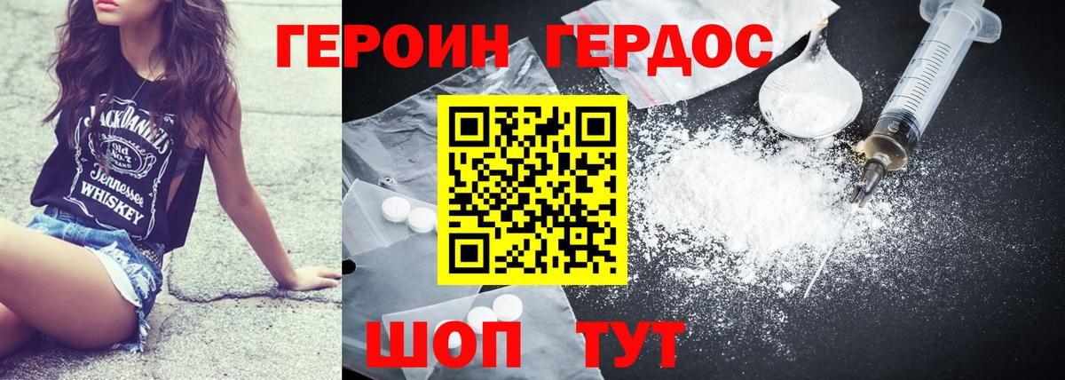 Героин белый  Вход с VPN  Юрга 
