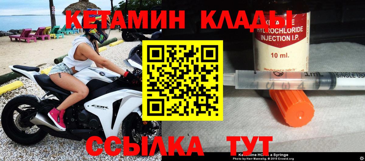 Юрга  Кетамин VHQ  площадка клад  Вход с VPN  Кетамин VHQ 