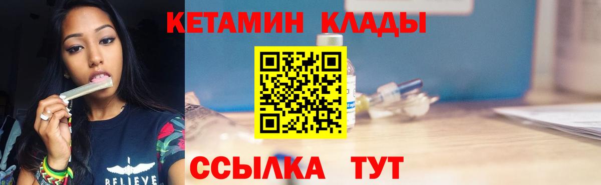 КЕТАМИН ketamine Юрга