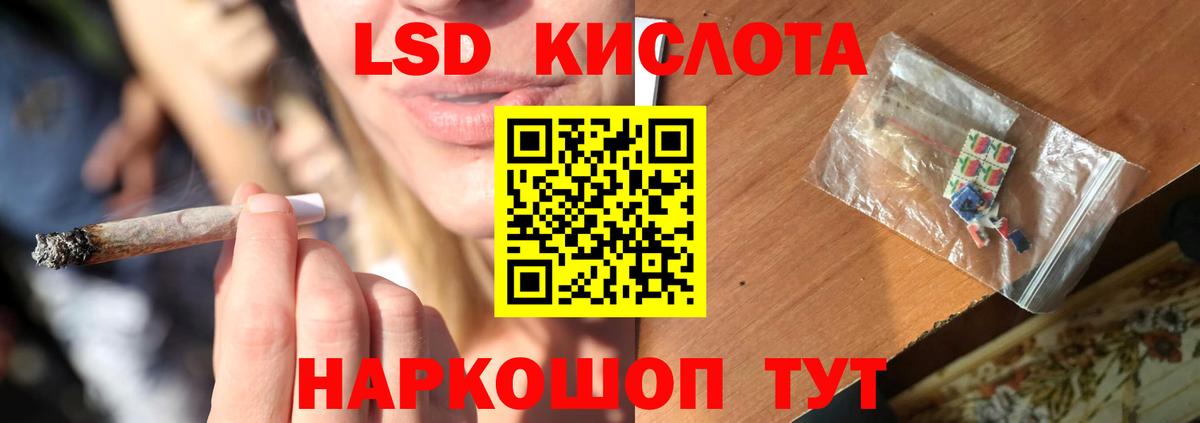 LSD-25 экстази кислота  Вход с VPN  ЛСД экстази  Юрга 
