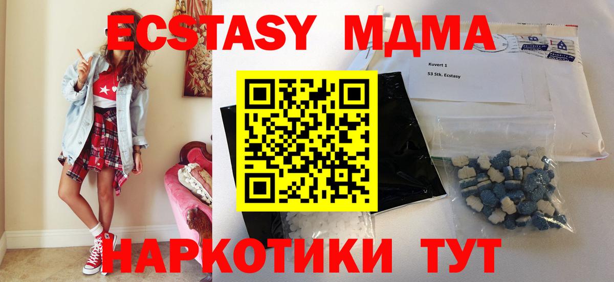 Юрга  MDMA молли  МДМА  Вход с VPN  MDMA молли 