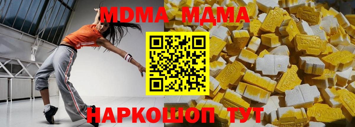 MDMA Molly Юрга