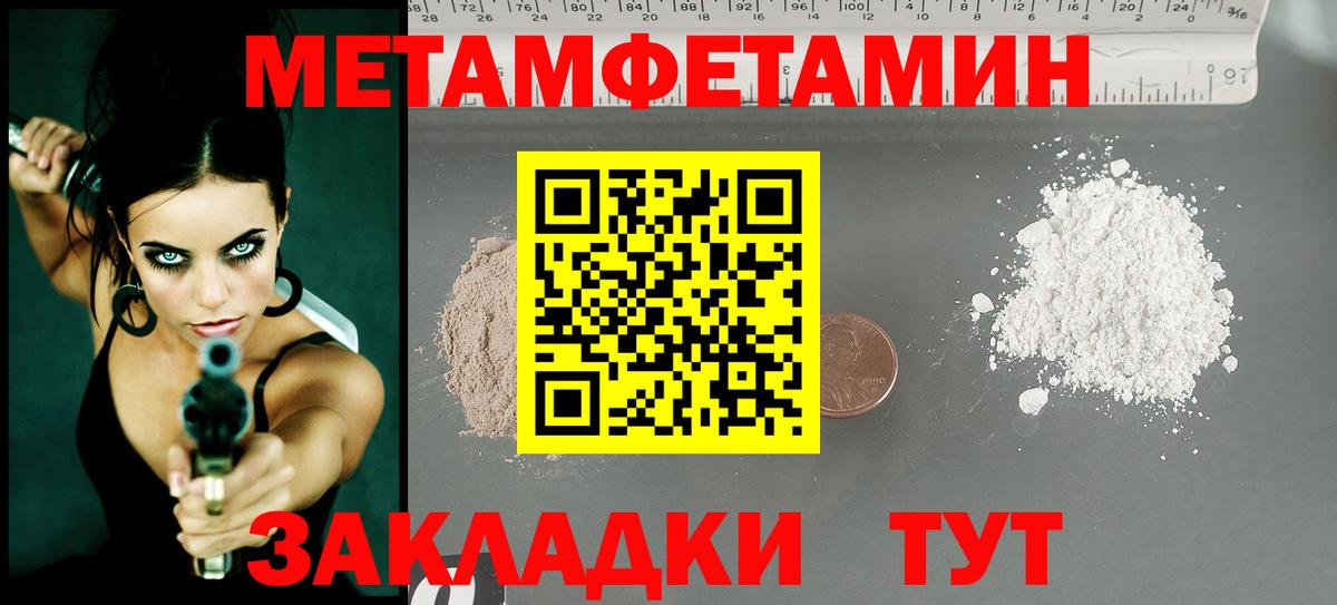 Метамфетамин кристалл Юрга