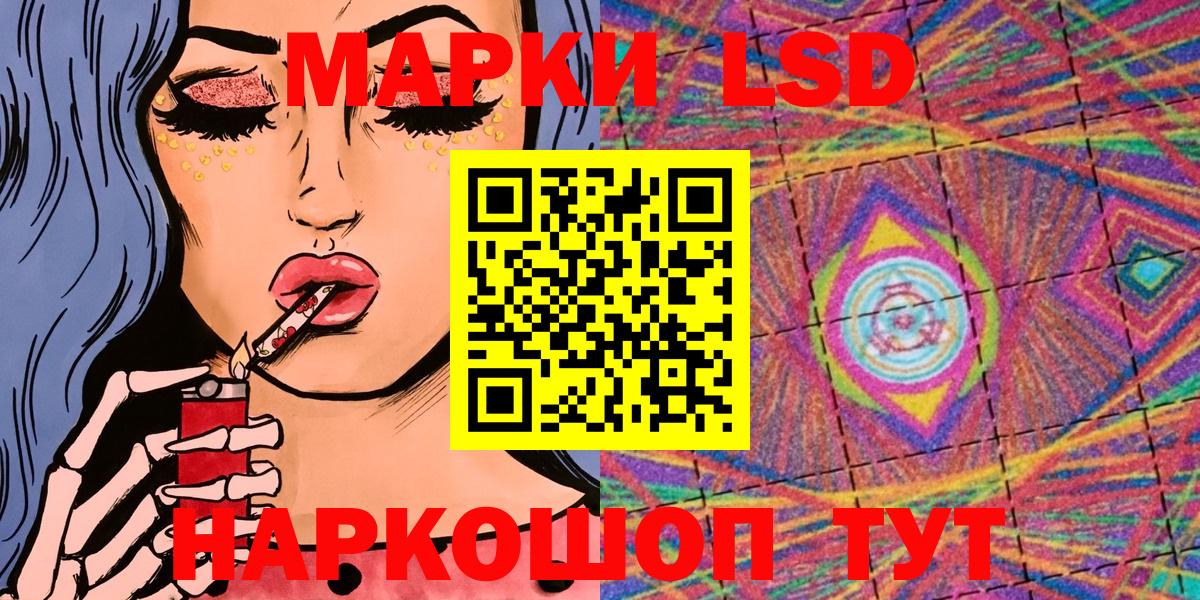 Наркотические марки 1500мкг  Вход с VPN  где купить наркоту  Юрга 