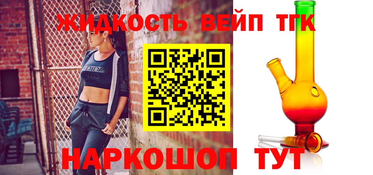 Юрга  ТГК вейп с тгк  Вход с VPN 