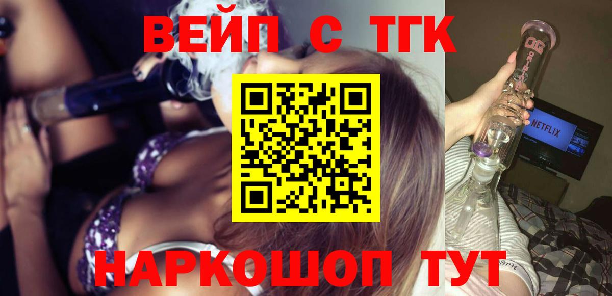 ТГК гашишное масло Юрга