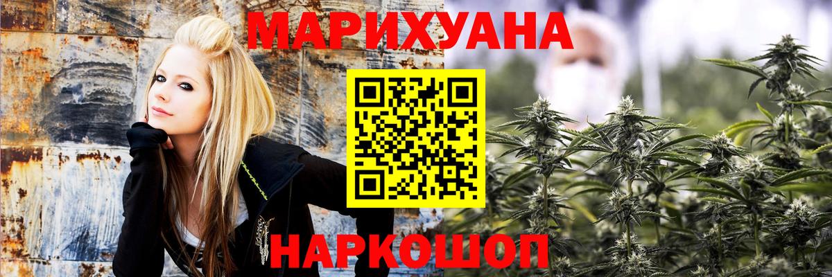 Бошки марихуана White Widow  Вход с VPN  Бошки Шишки THC 21%  Юрга  Марихуана AK-47 